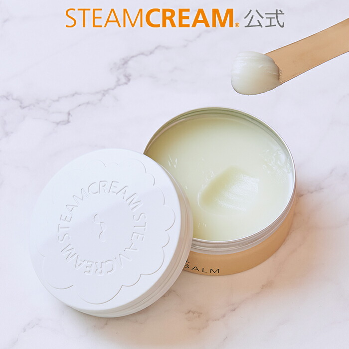 STEAMCREAM クレンジングバーム スチームクリーム 公式 70g 日本