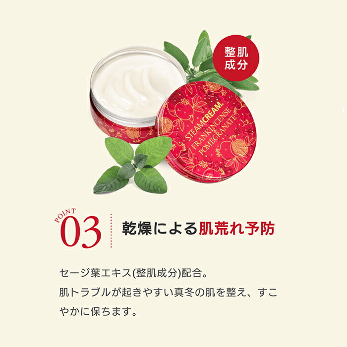 STEAMCREAM（スチームクリーム） 公式 フランキンセンス＆ざくろ 75g
