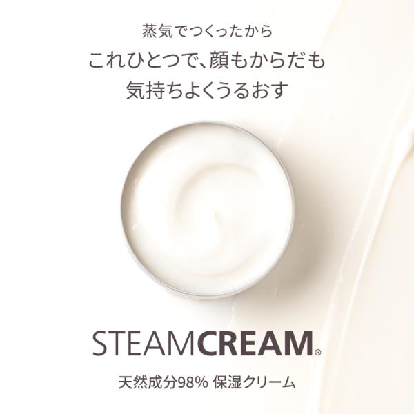 STEAMCREAM（スチームクリーム） ハンドクリーム ギフト ボディ