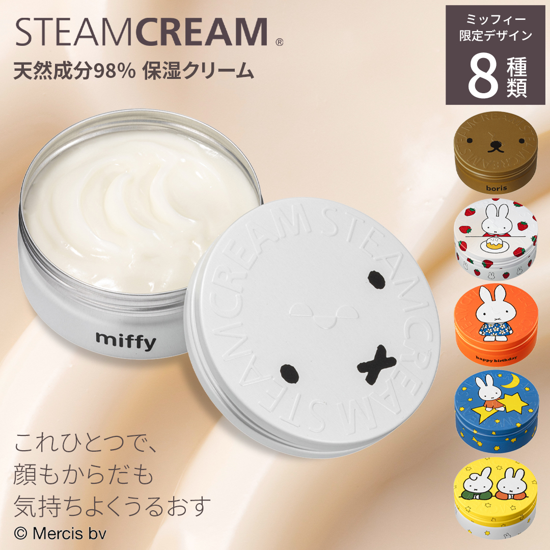 ハンドクリーム ギフト スチームクリーム 缶 ミッフィー ボディクリーム キャラクター グッズ ギフト コスメ 保湿 クリーム 全身 プチプラ  プレゼント 日本製