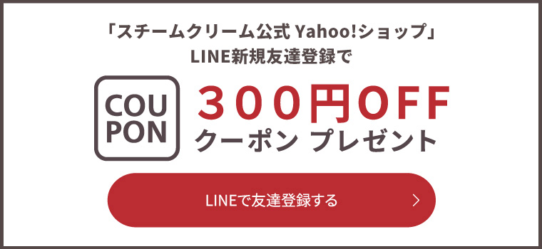 スチームクリーム公式 Yahoo!ショップ - Yahoo!ショッピング