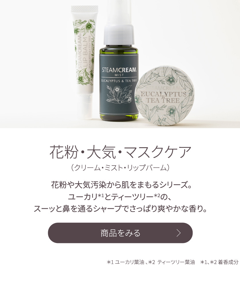 スチームクリーム公式 Yahoo!ショップ - Yahoo!ショッピング