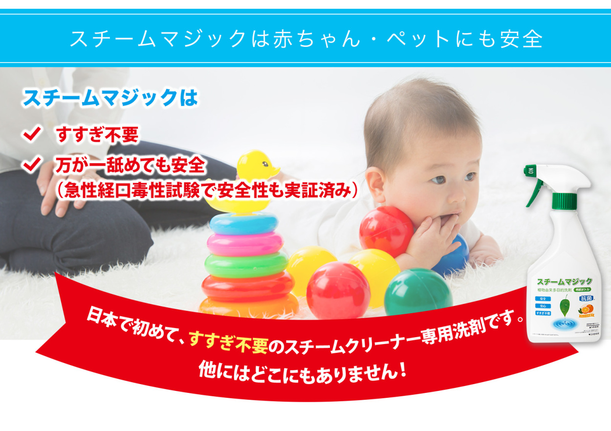 家中ピカピカキャンペーン！スチームファーストDXスペシャルセット  