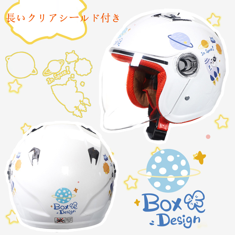 最終決算 ヘルメット キッズ 小学生 四季Helmet 子供用 軽量 約600g バイクヘルメット 可愛い 四季通用 半帽 ハーフヘルメット  アウトドア スポーツ punktsporny.eu