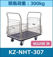 スチール製運搬車 固定ハンドル 2段片袖ハンドル 自重 - 物流、運搬用