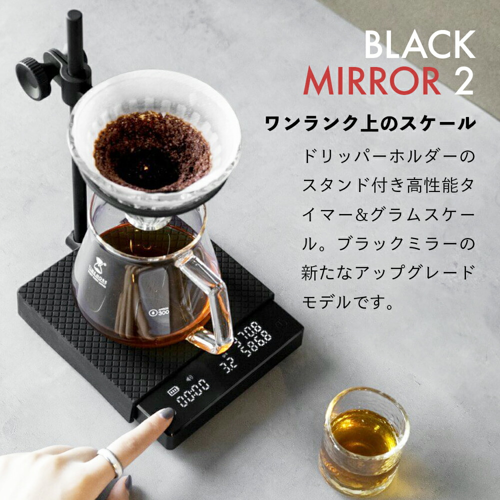 TIMEMORE タイムモア Black Mirror 2 コーヒースケール - コーヒーメーカー
