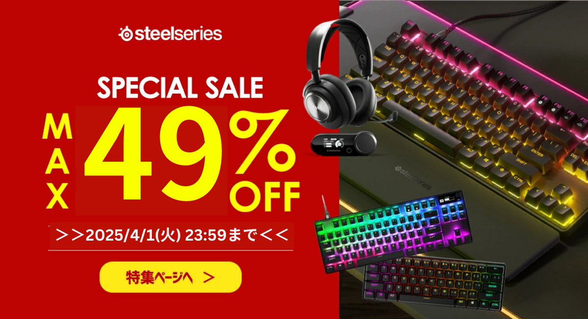 steelseries 公式ストア - Yahoo!ショッピング steelseries 公式ストア - Yahoo!ショッピング