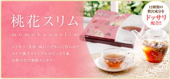 SODATE株式会社 - 桃花スリム｜Yahoo!ショッピング