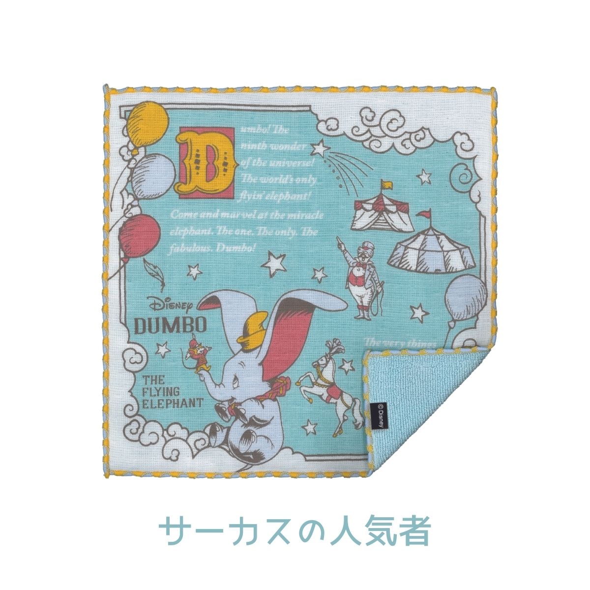 Disney（ディズニー） 今治ハンカチ ガーゼハンカチ オーガニック