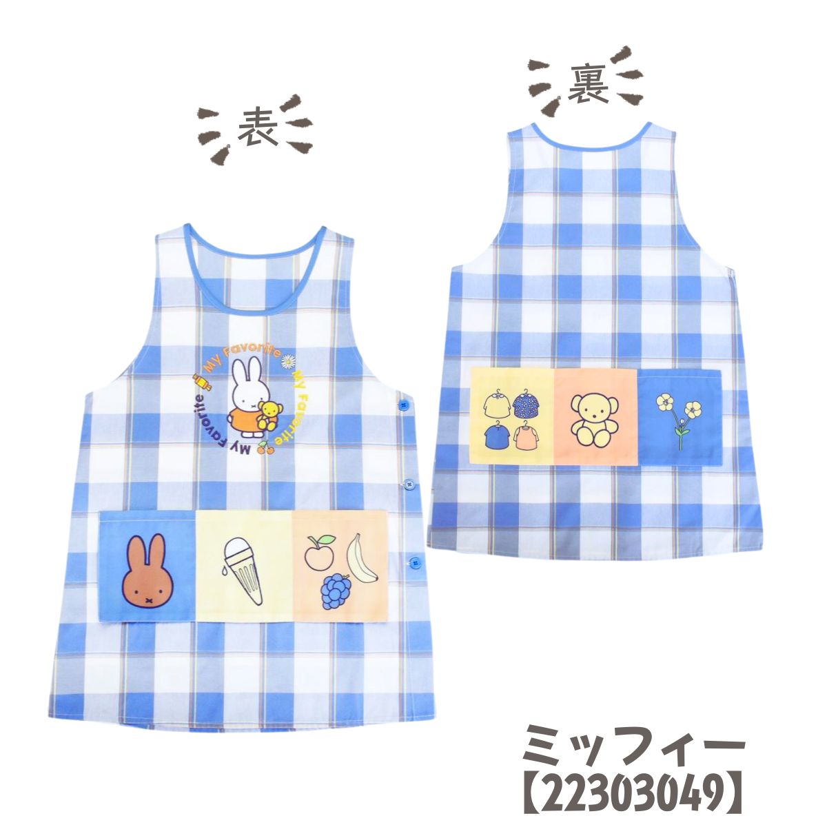 キャラクター エプロン ムーミン スヌーピー ミッフィー 保育士 介護士 ヘルパー サンリオ 大人 かわいい レディース 作業着 母の日 ギフト プレゼント | MOOMIN | 39