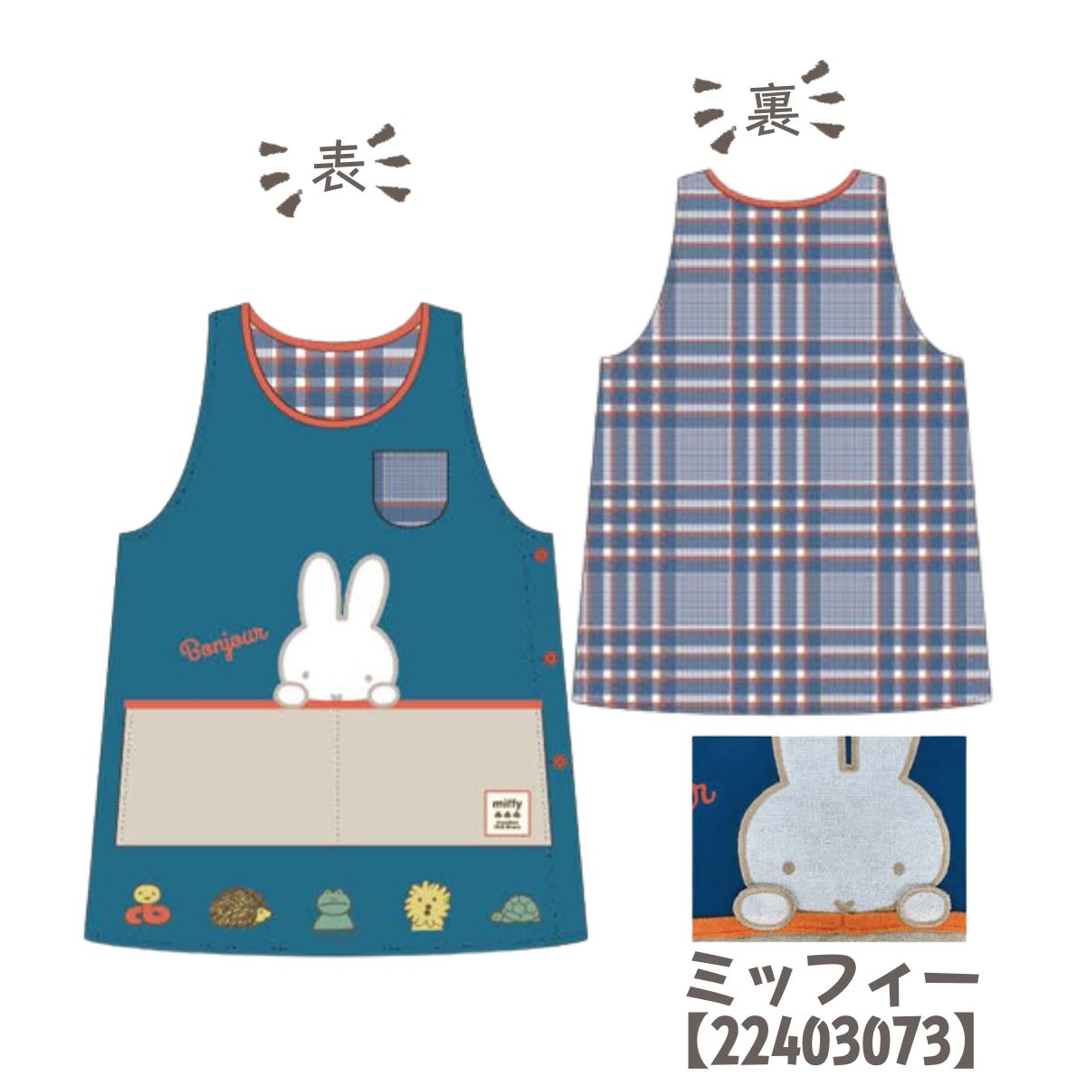 キャラクター エプロン ムーミン スヌーピー ミッフィー 保育士 介護士 ヘルパー サンリオ 大人 かわいい レディース 作業着 母の日 ギフト プレゼント | MOOMIN | 40