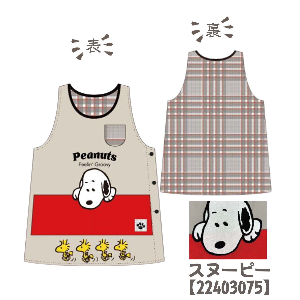 キャラクター エプロン ムーミン スヌーピー ミッフィー 保育士 介護士 ヘルパー サンリオ 大人 かわいい レディース 作業着 母の日 ギフト プレゼント | MOOMIN | 41