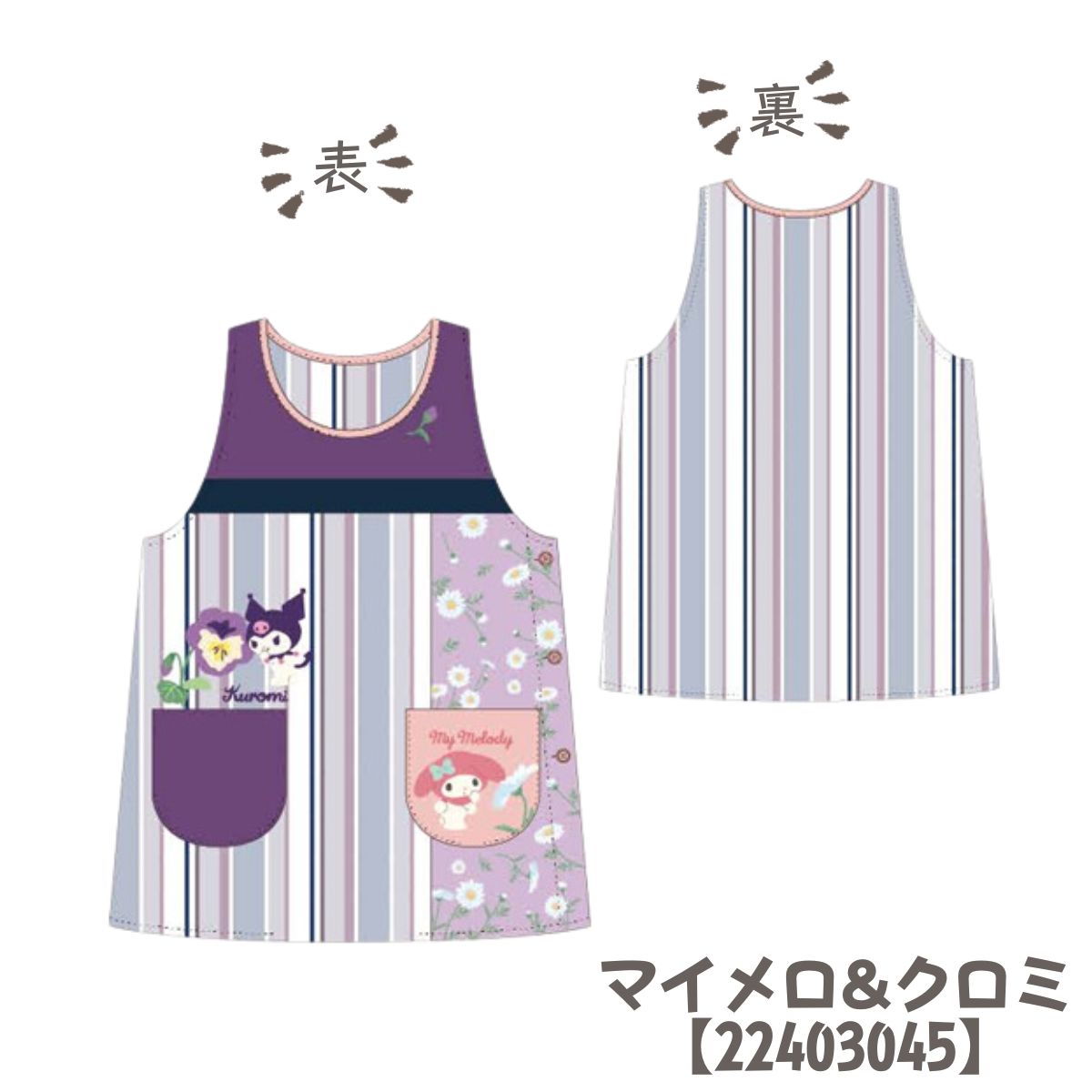 キャラクター エプロン ムーミン スヌーピー ミッフィー 保育士 介護士 ヘルパー サンリオ 大人 かわいい レディース 作業着 母の日 ギフト プレゼント | MOOMIN | 44