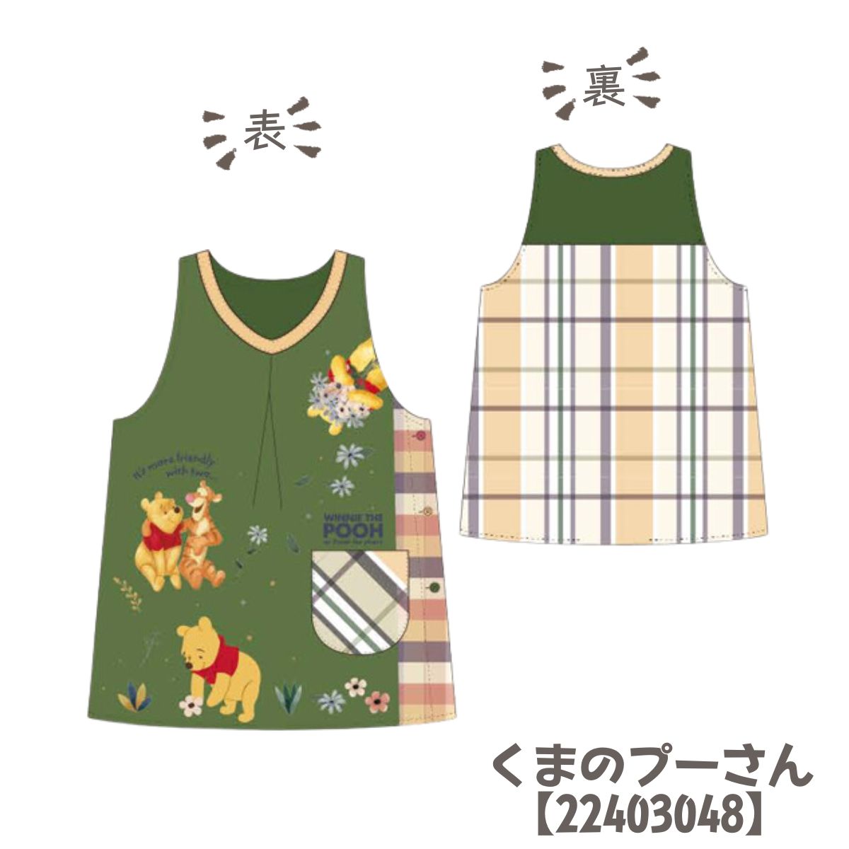 キャラクター エプロン ムーミン スヌーピー ミッフィー 保育士 介護士 ヘルパー サンリオ 大人 かわいい レディース 作業着 母の日 ギフト プレゼント | MOOMIN | 45