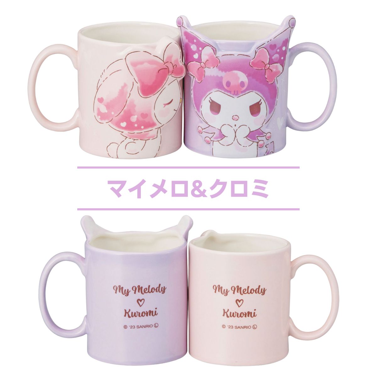Disney ディズニー サンリオ ペアマグカップ セット 300cc