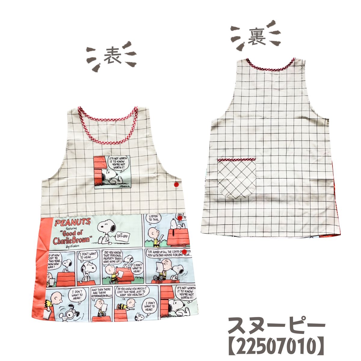 キャラクター エプロン ムーミン スヌーピー ミッフィー 保育士 介護士 ヘルパー サンリオ 大人 かわいい レディース 作業着 母の日 ギフト プレゼント | MOOMIN | 48