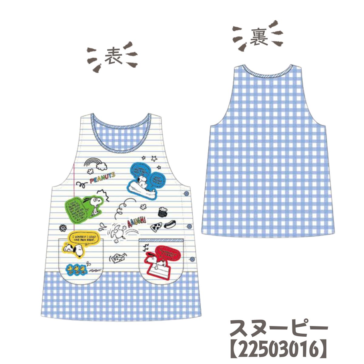 キャラクター エプロン ムーミン スヌーピー ミッフィー 保育士 介護士 ヘルパー サンリオ 大人 かわいい レディース 作業着 母の日 ギフト プレゼント | MOOMIN | 49