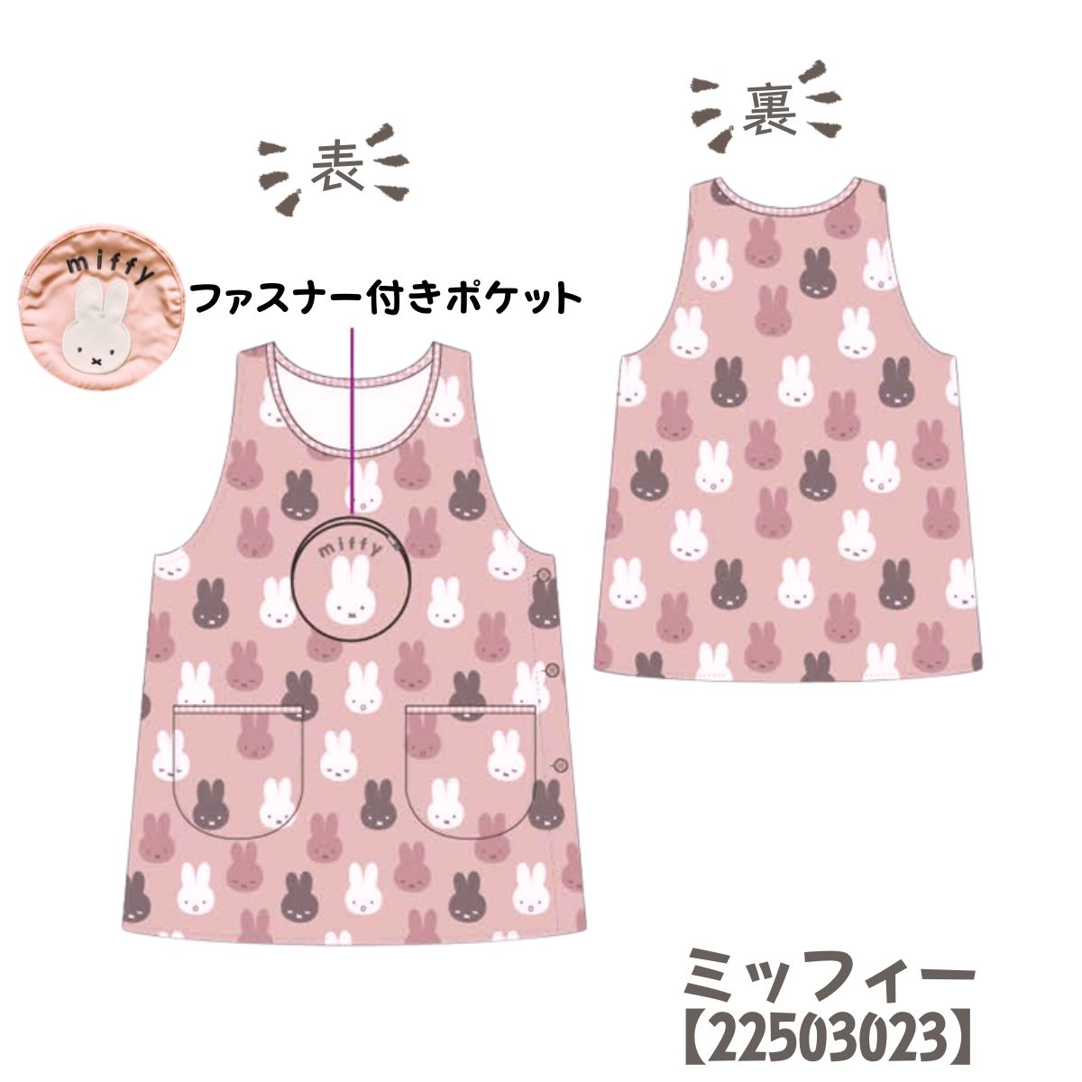 キャラクター エプロン ムーミン スヌーピー ミッフィー 保育士 介護士 ヘルパー サンリオ 大人 かわいい レディース 作業着 母の日 ギフト プレゼント | MOOMIN | 51