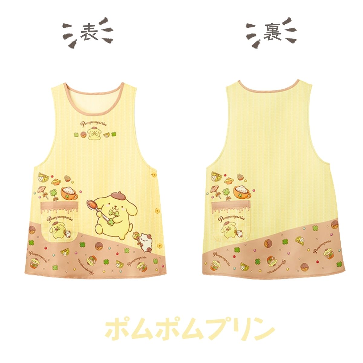 sanrio（サンリオ） エプロン 保育士 介護士 ヘルパー キャラクター