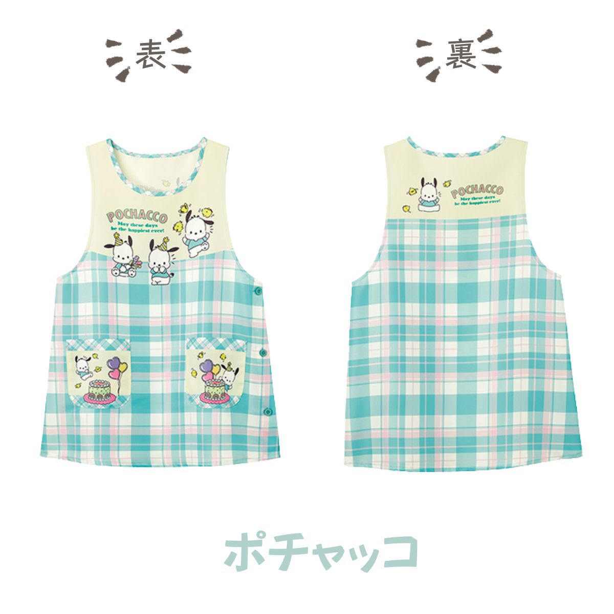 sanrio（サンリオ） エプロン 保育士 介護士 ヘルパー キャラクター