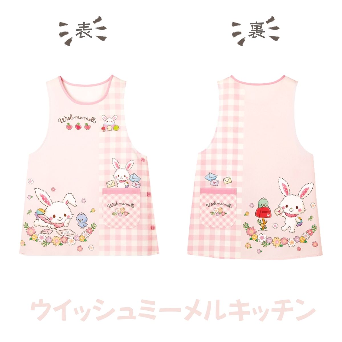 sanrio（サンリオ） エプロン 保育士 介護士 ヘルパー キャラクター