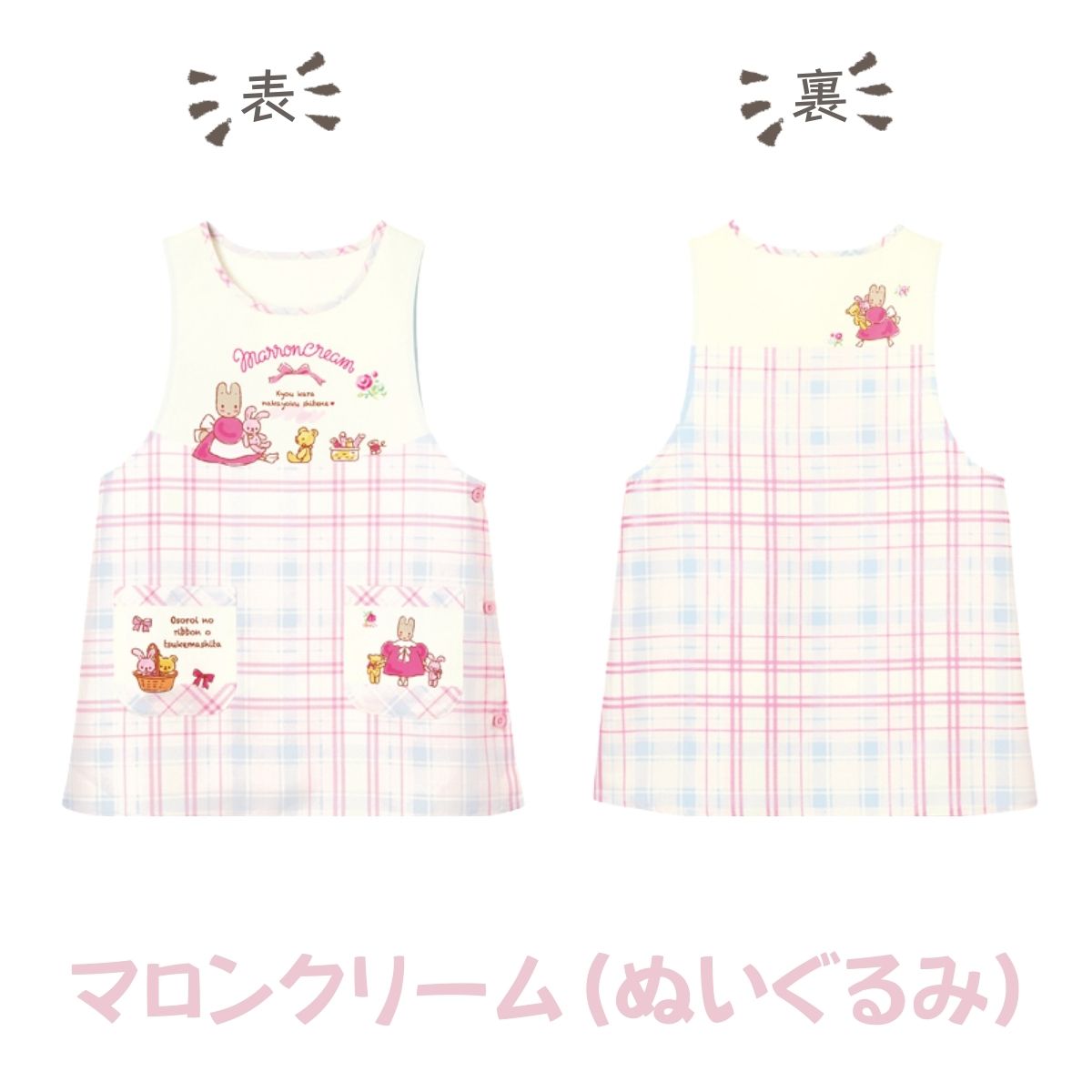 sanrio（サンリオ） エプロン 保育士 介護士 ヘルパー キャラクター