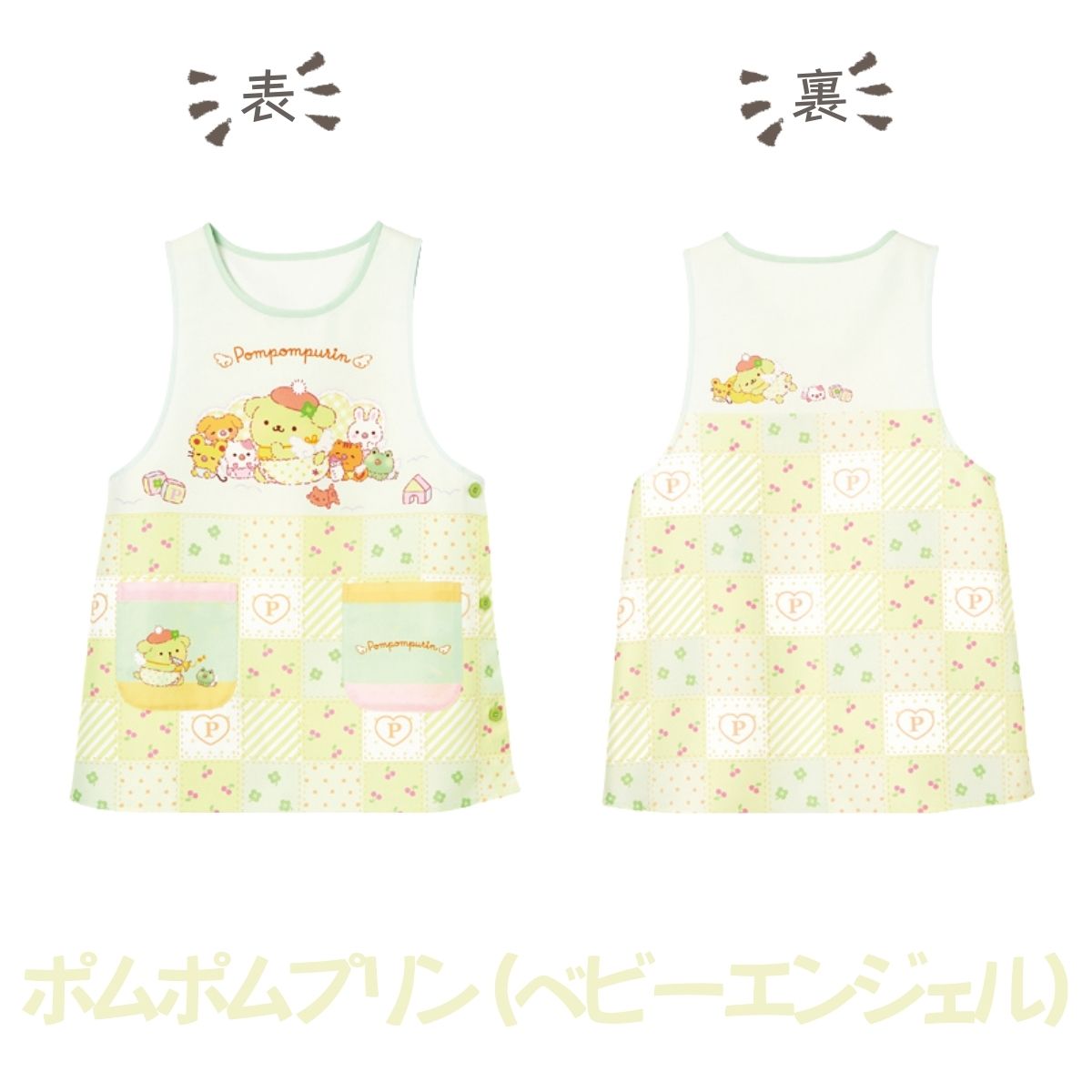 sanrio（サンリオ） エプロン 保育士 介護士 ヘルパー キャラクター