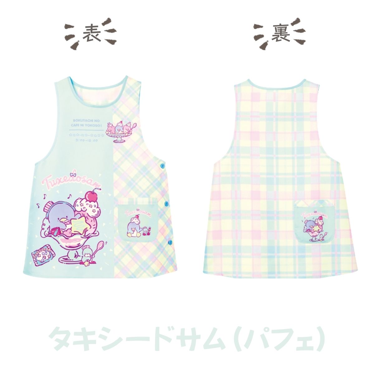 sanrio（サンリオ） エプロン 保育士 介護士 ヘルパー キャラクター