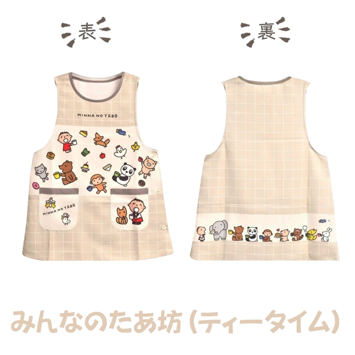sanrio（サンリオ） エプロン 保育士 介護士 ヘルパー キャラクター