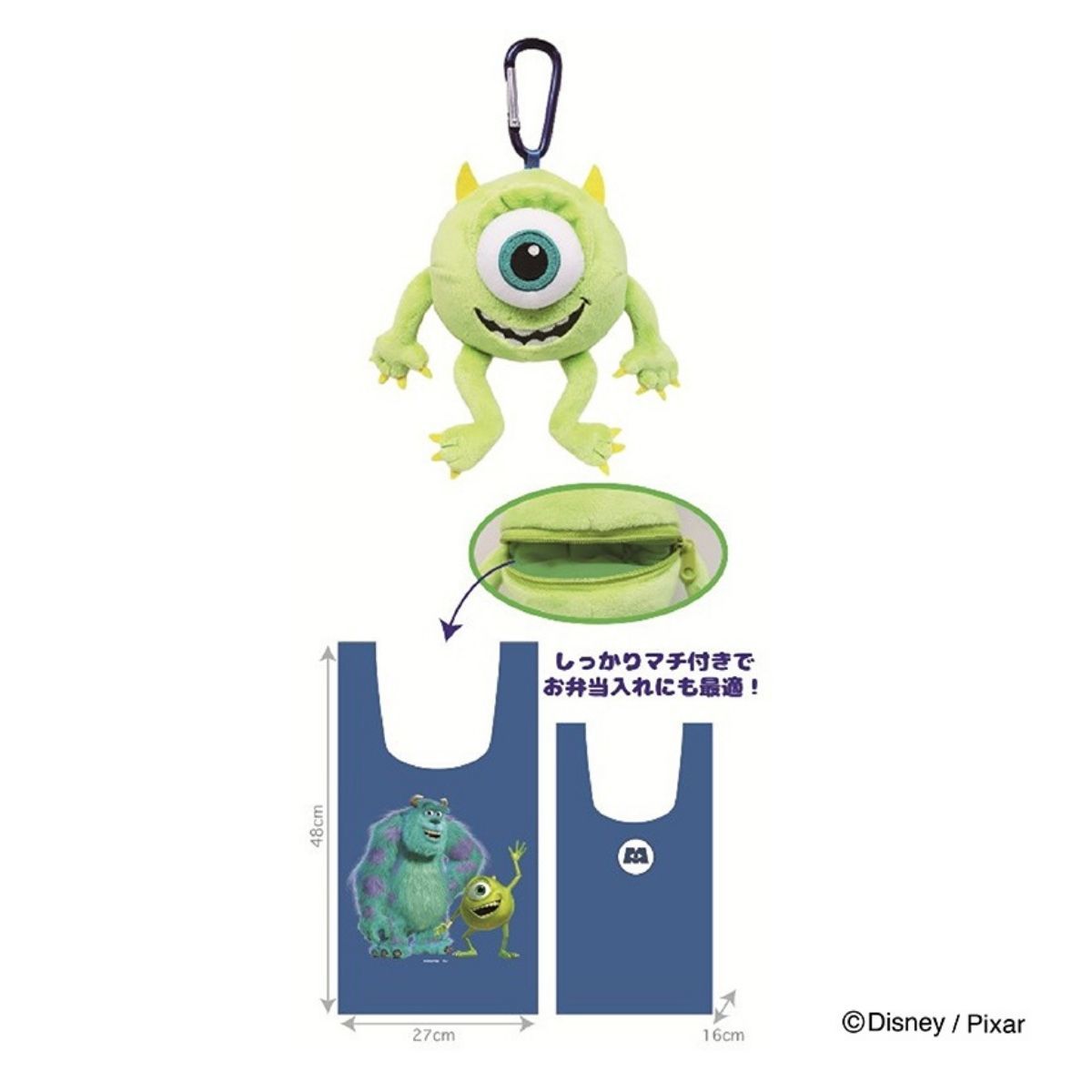 Disney ぬいぐるみ エコバッグ ディズニー ピクサー