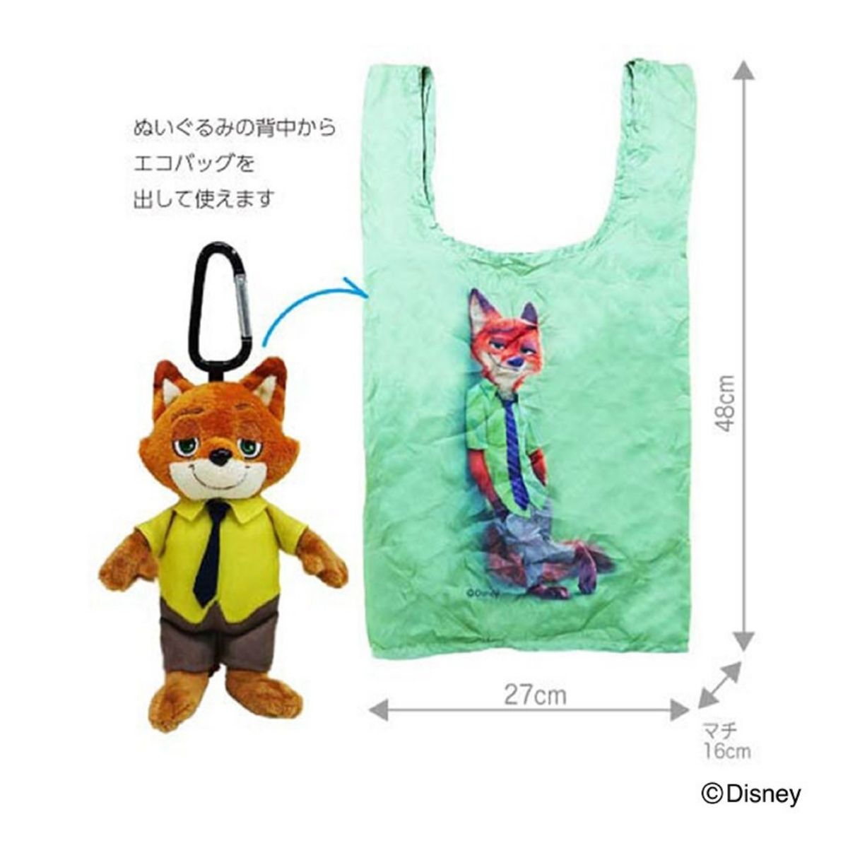 Disney ぬいぐるみ エコバッグ ディズニー ピクサー