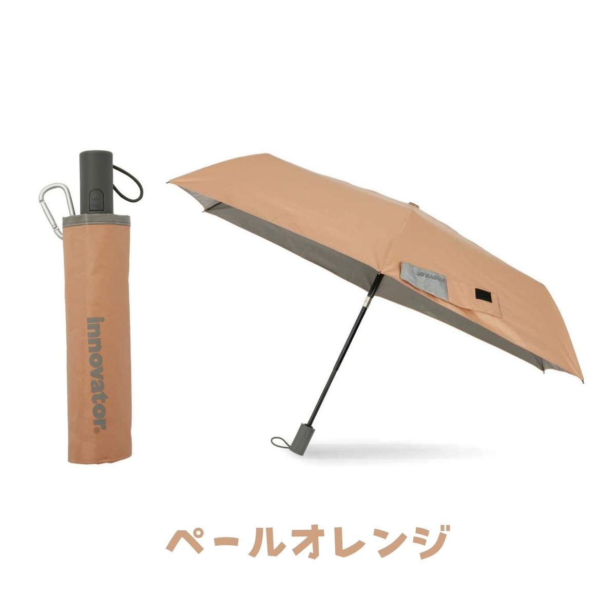 円高還元 折りたたみ傘 ワンタッチ自動開閉 innovator 55cm 晴雨兼用