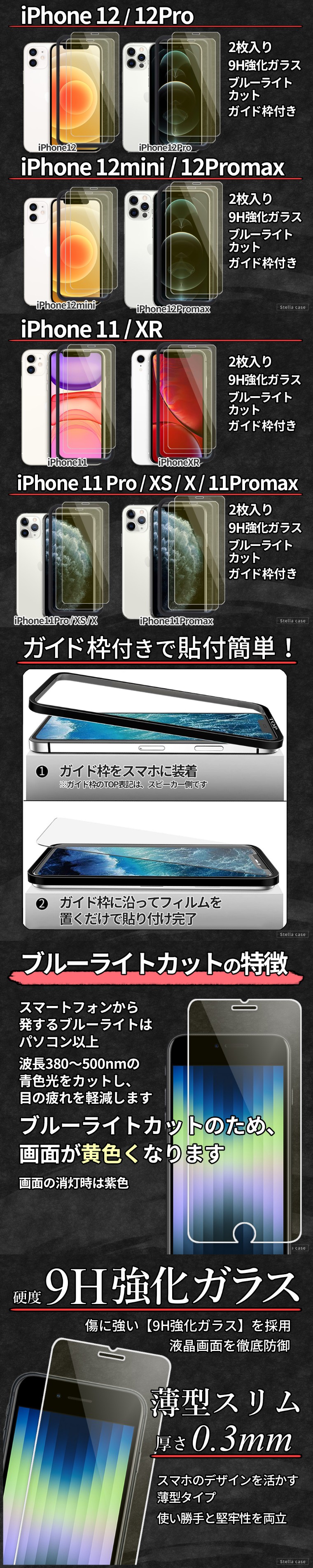 2枚入 ガイド枠付き iPhone SE3 SE2 SE ガラスフィルム ブルー