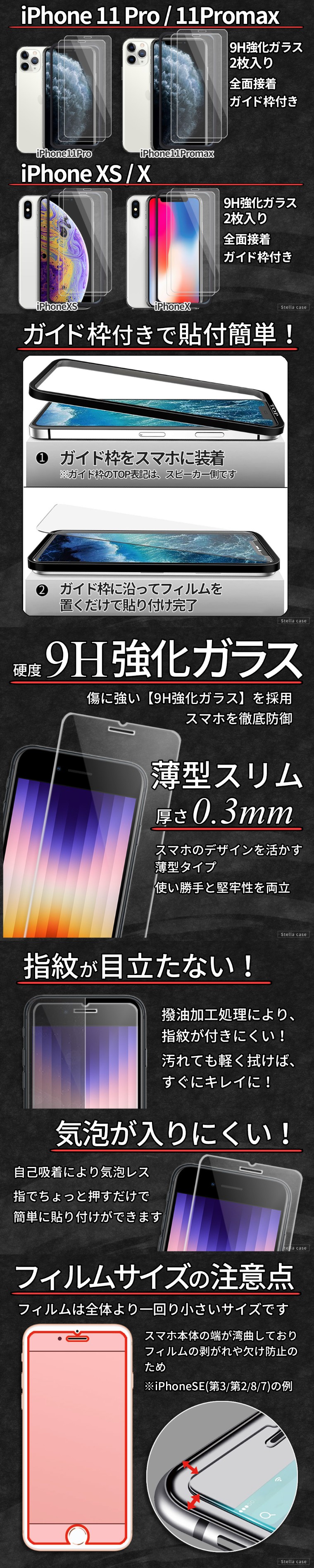 2枚入 ガイド枠付 iPhone 保護フィルム ガラスフィルム iPhone SE3 SE2 