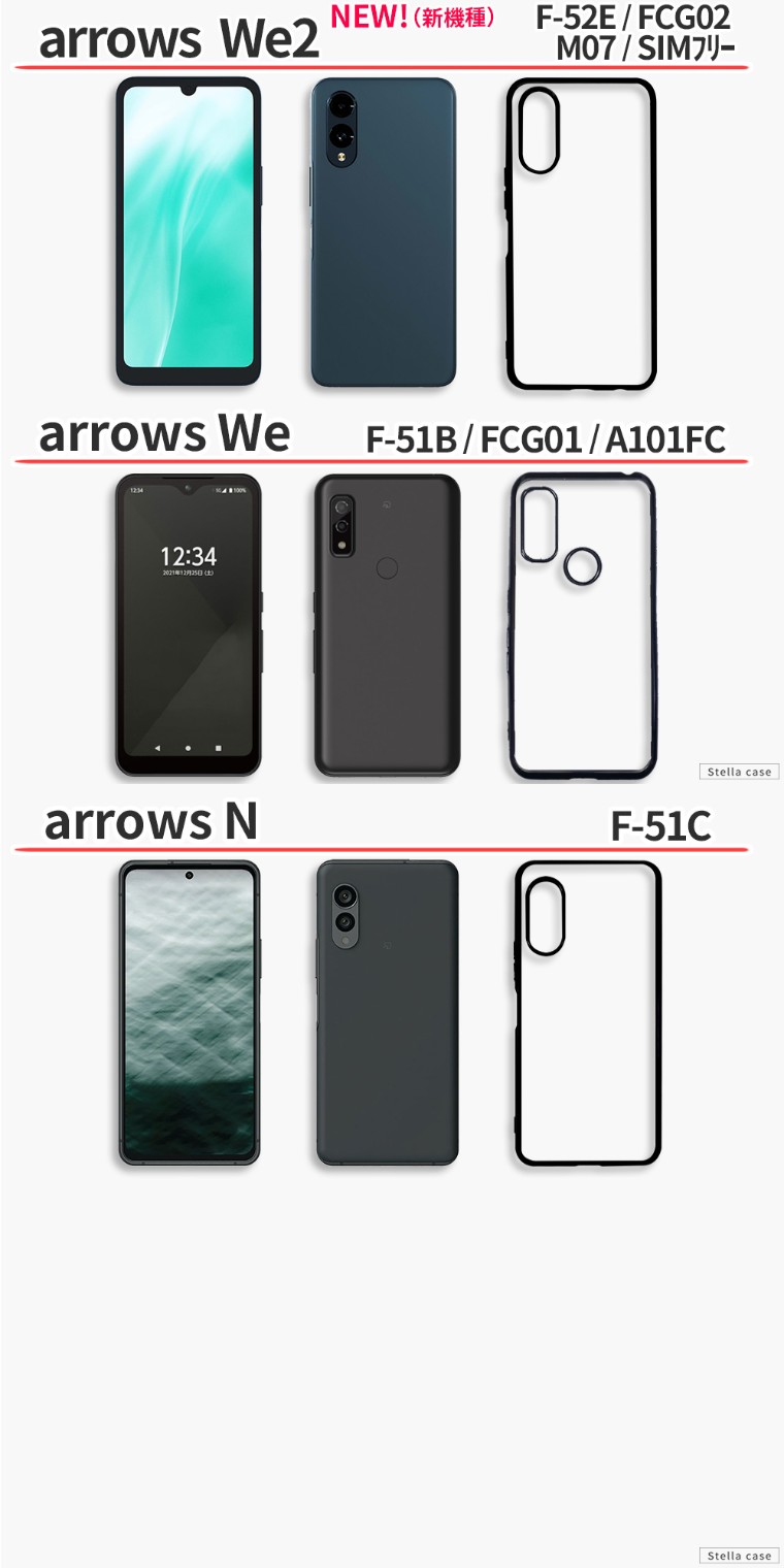 arrows N We We2 ケース F-52E FCG02 M07 F-51B FCG01 A101FC カバー スマホケース F-51C ケース  耐衝撃 サイドメッキ バンパー TPU 透明 クリア アローズ : arrows-cov220 : スマホグッズ専門店ステラケース - 通販 -  Yahoo!ショッピング