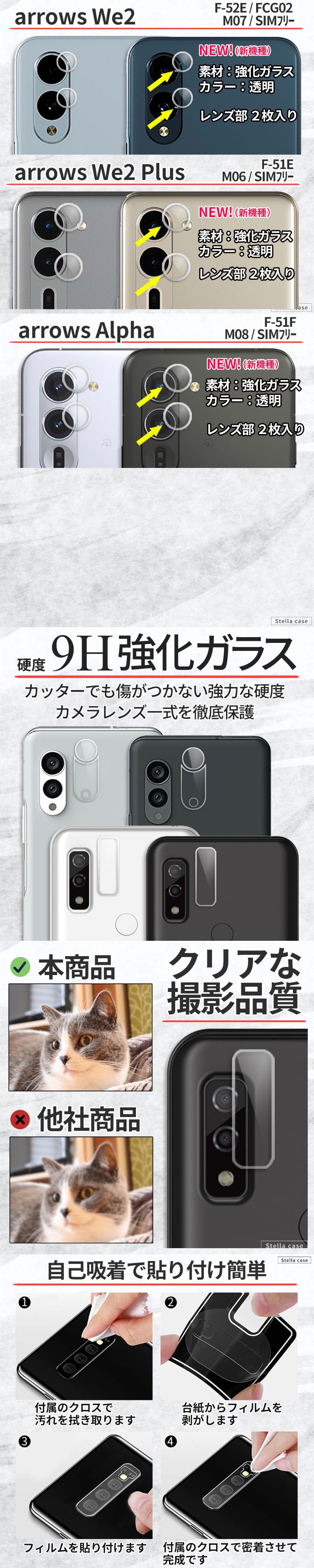 【美品】arrows We2 SIMフリー版◆ケース＋保護フィルム付き◆判定○◆ arrows We2 Plus フィルム ガラスフィルム 保護フィルム スマホ