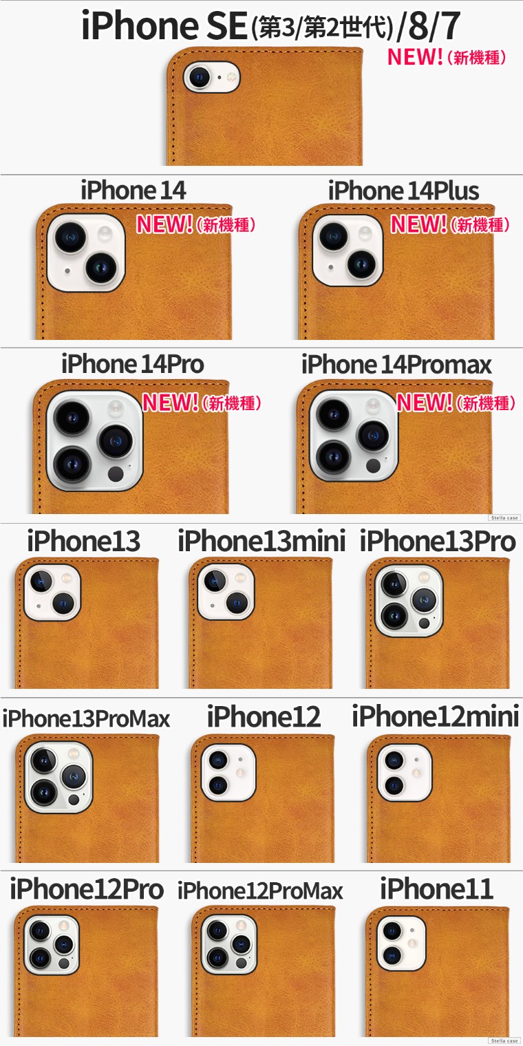 iPhoneSE3 SE2 SE 第3世代 第2世代 ケース 手帳型 iPhone13 iPhone14 ケース 手帳 iPhone 14 13  Pro max mini Plus ケース iPhone 11 12 ケース シンプル :iphone-dia108:スマホグッズ専門店ステラケース  通販 