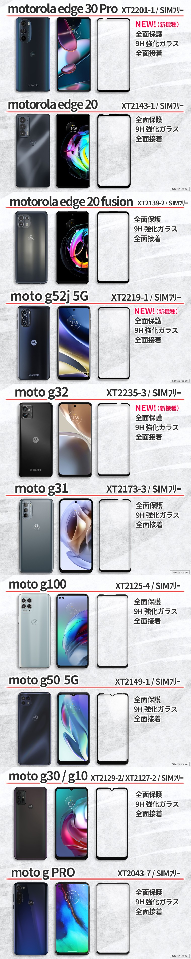 モトローラ motorola edge 20 fusion edge30 Pro ガラスフィルム moto g31 g32 5G g52j 5G  フィルム moto g100 g50 g31 g10 g30 g PRO g9 play g8 フィルム :moto-ze01:スマホグッズ専門店ステラケース  通販 