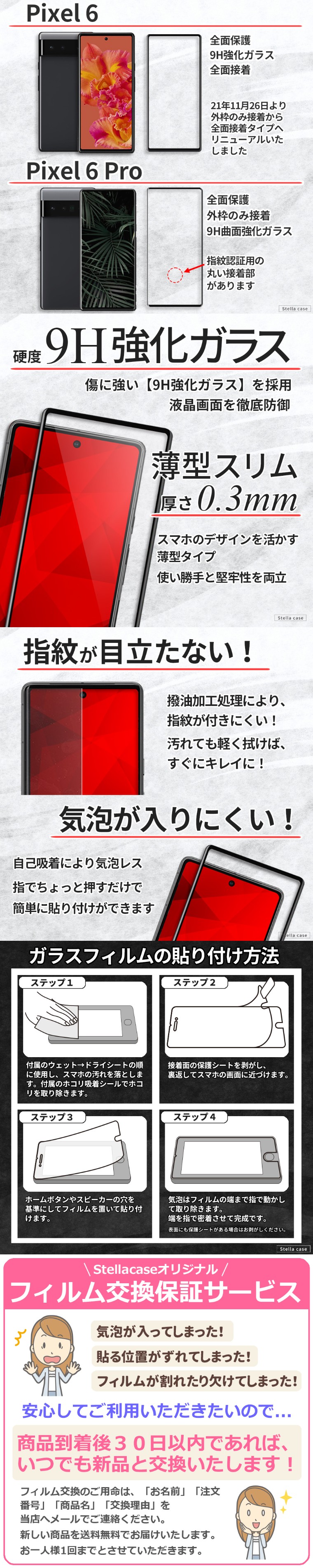 Google Pixel Pixel8a Pixel9 Pixel9a 保護フィルム Pixel7 Google Pixel Pixel8a Pixel9 Pixel9a 保護フィルム Pixel7