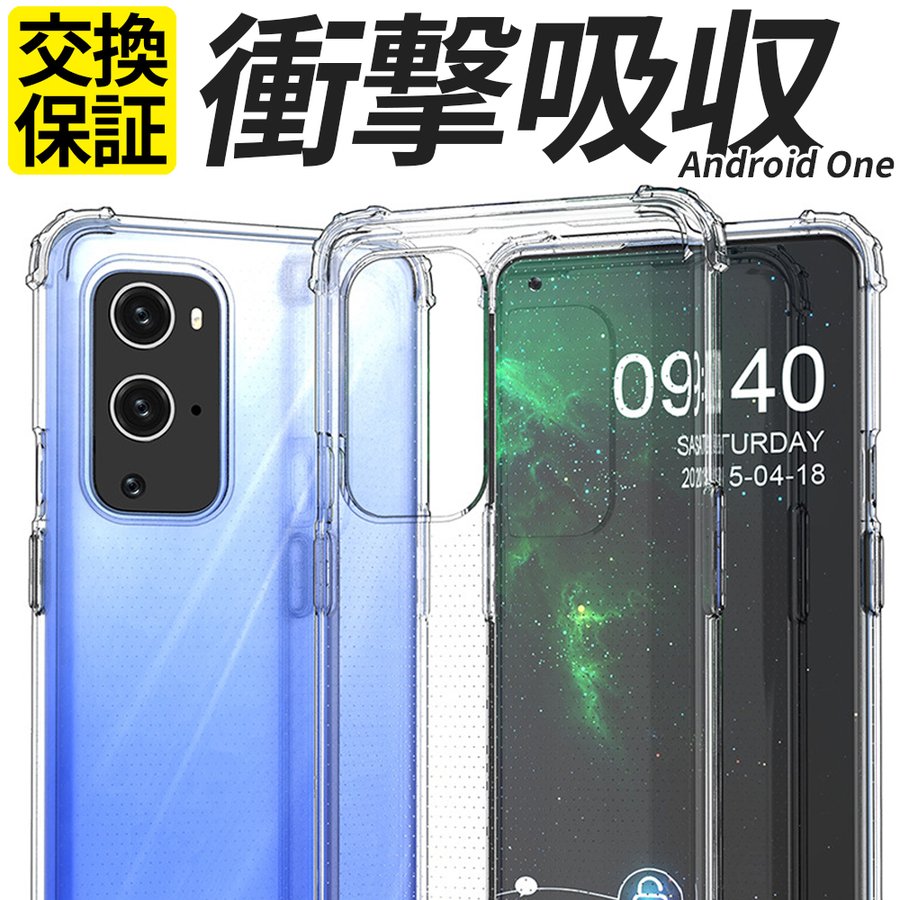 Android One S8 S9 S10 ケース アンドロイドワン S8 S9 S10