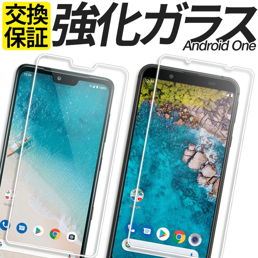 Android One S9 S10 ガラスフィルム AndroidOne S6 S7 S8 フィルム S10 