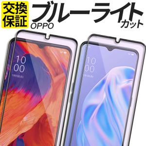 OPPO Reno9A Reno7A ガラスフィルム OPPO Reno10Pro 5G