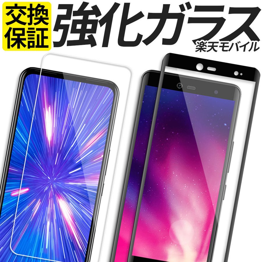 アンドロイド（Android） 楽天Hand 5G RakutenHand 5G カバー P780