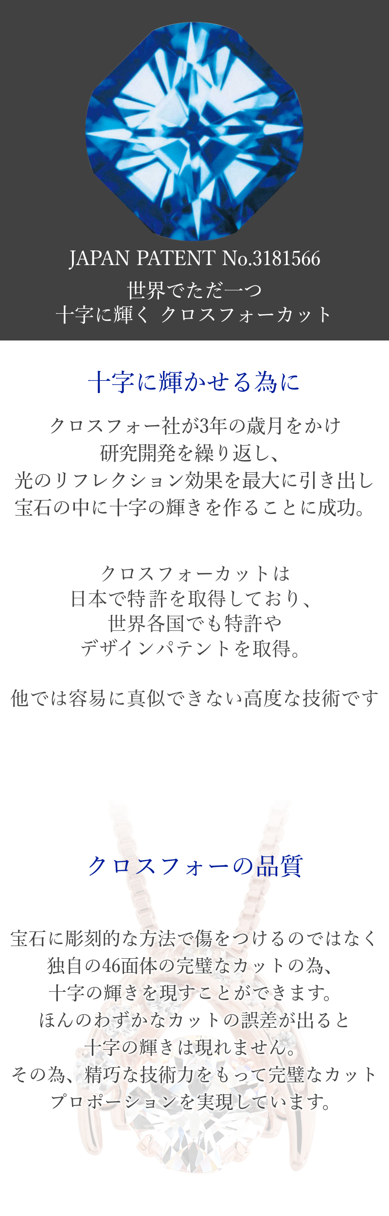 Crossfor NewYork ダンシングストーン ネックレス クロスフォー