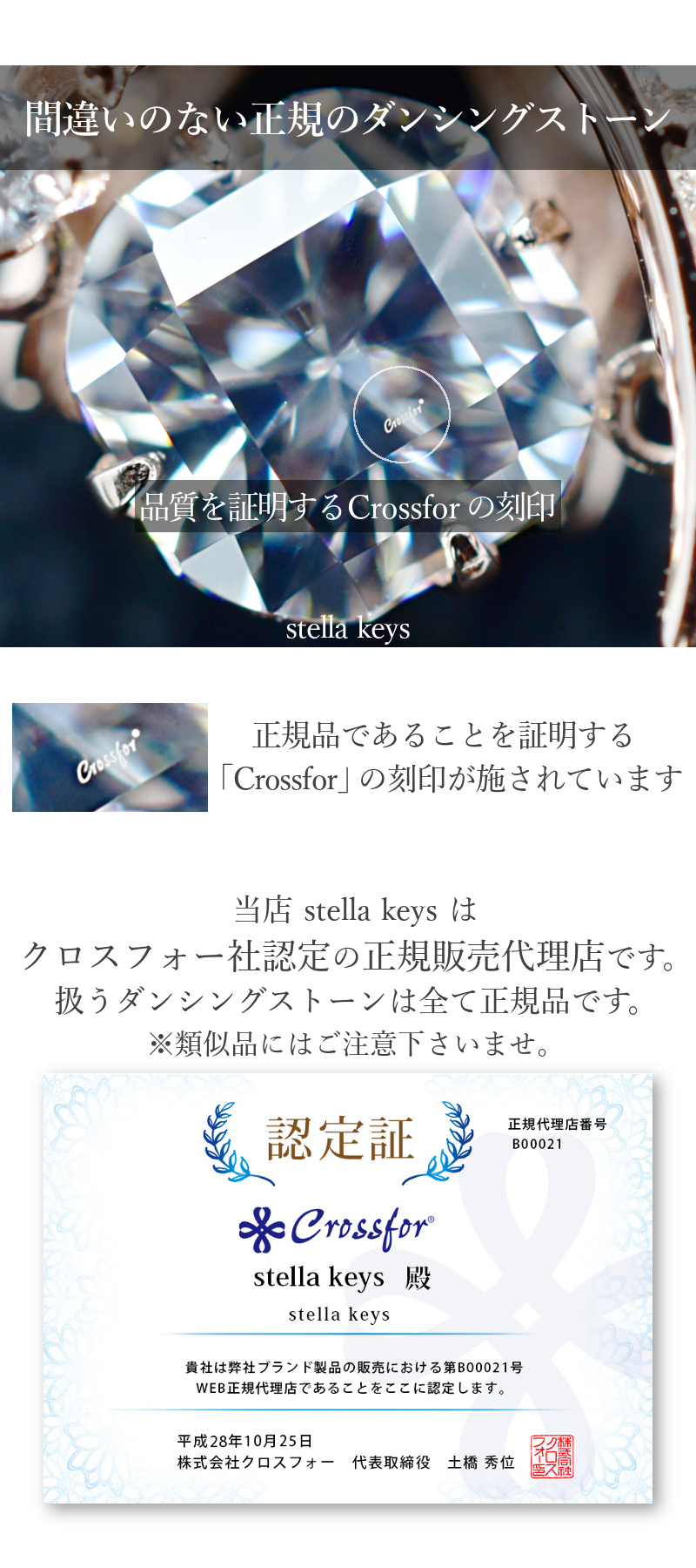 Crossfor NewYork ダンシングストーン ネックレス クロスフォー