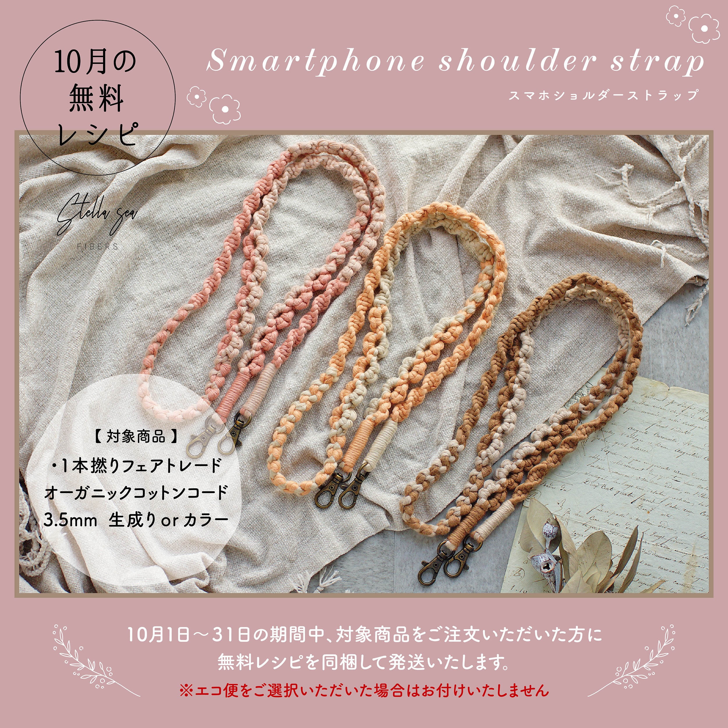 Stella Sea Fibers - Yahoo!ショッピング