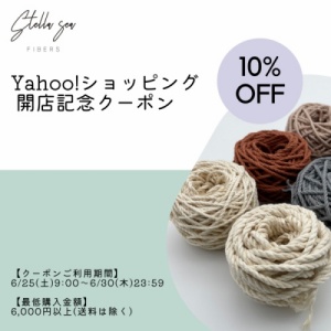 Stella Sea Fibersの「Yahoo!ショッピング開店記念クーポン!!」のクーポン