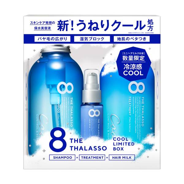 number A シャンプー トリートメント８点セット 8 THE THALASSO エイトザタラソ シャンプー トリートメント セット
