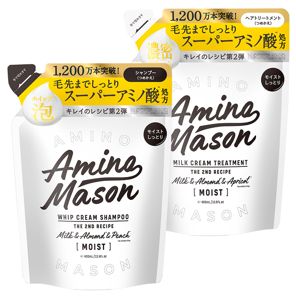 シャンプー つめかえ  アミノメイソン トリートメント 詰め替え 詰替 ノンシリコン ヘアケア Amino Mason 400ml 2個セット｜stellaseed｜05