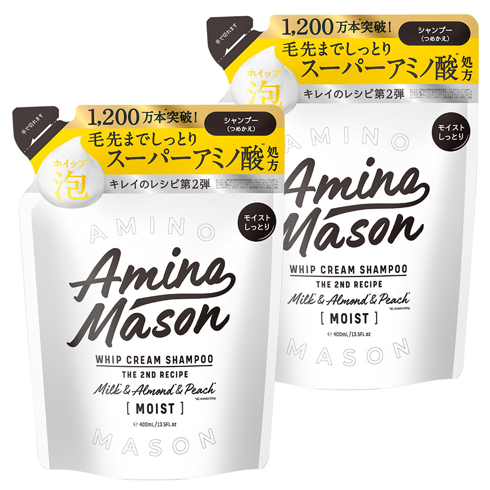 シャンプー つめかえ  アミノメイソン トリートメント 詰め替え 詰替 ノンシリコン ヘアケア Amino Mason 400ml 2個セット｜stellaseed｜06